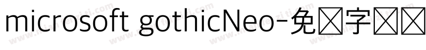 microsoft gothicNeo字体转换